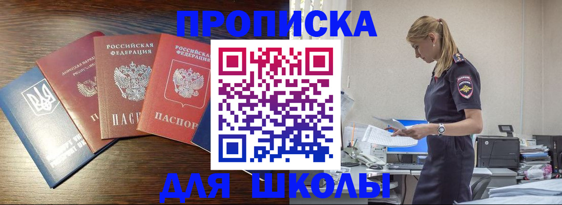 временная регистрация в квартире в Выксе