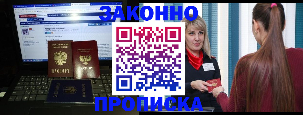 временная регистрация законно в Выксе
